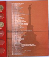 Лот: 9607091. Фото: 4. 10 рублей ГВС в Альбоме ( не полный... Красноярск