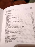 Лот: 15079596. Фото: 6. Избранное, Б.Житков. Морские истории...