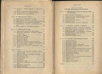 Лот: 632706. Фото: 3. Б.П, Демидович Сборник задач и... Литература, книги