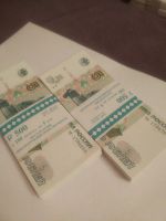 Лот: 20079140. Фото: 2. 5 рублей 1997(2022)г две пачки... Банкноты