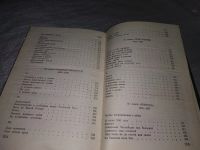 Лот: 18310296. Фото: 9. Леонид Решетников. Избранное...