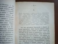 Лот: 25254211. Фото: 12. Костомаров, Н.И. Собрание сочинений...