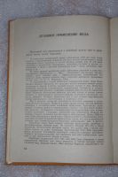 Лот: 19164265. Фото: 6. Младенов Стоймир. Мед и медолечение...