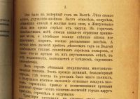 Лот: 18219399. Фото: 16. Сборник товарищества Знание за...