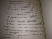 Лот: 20932080. Фото: 3. оз...(209232) Шантыко Н.И. Творчество... Литература, книги