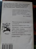 Лот: 16015084. Фото: 2. Книга "Интимная теория относительности... Литература, книги