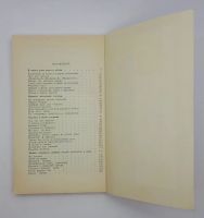 Лот: 25822423. Фото: 2. М. И. Рязанская и др. / Маленькая... Литература