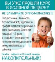 Лот: 10986187. Фото: 4. Соляная комната от 99 рублей!. Красноярск