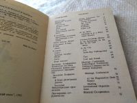 Лот: 18457313. Фото: 3. Русско-английский разговорник... Литература, книги