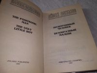 Лот: 19287639. Фото: 2. oz (18...012) Азимов Айзек; Сильверберг... Литература, книги