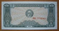 Лот: 18598284. Фото: 2. Камбоджа. 0,2 риелей. 1979 г. Банкноты