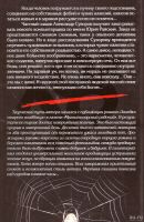 Лот: 15109267. Фото: 2. Атеев Алексей - Аватар бога. Черный... Литература, книги