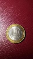 Лот: 6727244. Фото: 2. 10 рублей 2007 г. Республика Хакасия... Монеты