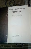 Лот: 19568152. Фото: 2. Спартак. Рафаэлло Джованьоли. Литература