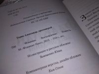 Лот: 16531461. Фото: 2. oz (05..012) Торик А. Флавиан... Литература, книги
