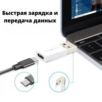 Лот: 17241090. Фото: 6. Переходник USB 3.0 - USB Type-C...