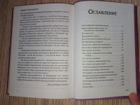 Лот: 25765275. Фото: 3. Джо Витале Секрет притяжения Как... Красноярск