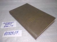 Лот: 5708340. Фото: 19. oz(4092357)Е.Лигачев, Загадка...