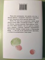 Лот: 16318458. Фото: 5. Ранобэ Девочка, которая любила...