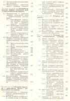 Лот: 18791897. Фото: 4. Кузнецов. Измерения в электронике... Красноярск