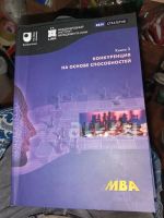 Лот: 20748110. Фото: 3. Книга 1 что такое стратегия... Литература, книги