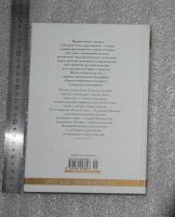 Лот: 21129917. Фото: 2. Иконников-Галицкий. Святые русской... Литература, книги