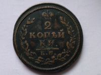 Лот: 15019996. Фото: 3. 2 копейки 1813 год. КМ-АМ. Коллекционирование, моделизм