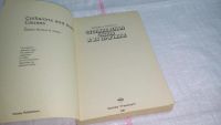 Лот: 10522321. Фото: 2. Столкновения судов и их причины... Наука и техника