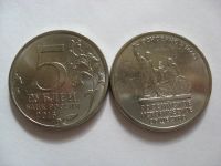Лот: 10023261. Фото: 3. 5 рублей 2016 года. 150 лет Российское... Коллекционирование, моделизм