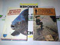 Лот: 21142308. Фото: 2. Жизнь и ловля пресноводных рыб... Хобби, туризм, спорт