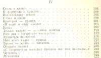 Лот: 3330499. Фото: 3. Человек несет в себе мир. Автор... Красноярск