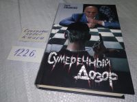 Лот: 7110632. Фото: 8. (1092322)(1092361)(3092339) Сергей...