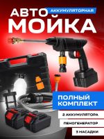 Лот: 25798017. Фото: 2. Мойка аккумуляторная с рубля. Инструмент