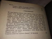 Лот: 5691549. Фото: 12. Oz. (4092317) Черные камни, Анатолий...