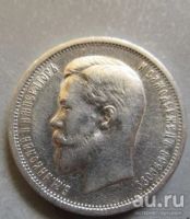 Лот: 8311657. Фото: 2. 50 копеек 1913 года гурт ВС состояние... Монеты