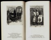 Лот: 16207572. Фото: 19. Ивенский С. Книжный знак: История...