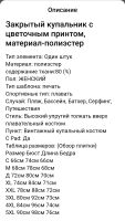 Лот: 25045951. Фото: 4. Купальник. Красноярск