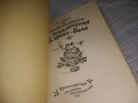 Лот: 16302328. Фото: 14. ок...(4092349)(4092330)Ян Ларри...