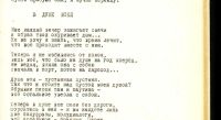 Лот: 20353479. Фото: 15. Владимир Высоцкий * Нерв. Стихи...