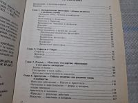 Лот: 25441451. Фото: 3. Oz (4092366) История философии... Литература, книги