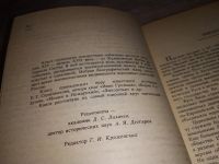 Лот: 10613442. Фото: 9. ок (05..07) Святители и власти...