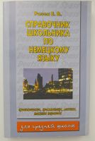 Лот: 25522386. Фото: 6. Словарь иностранного языка (Английский...
