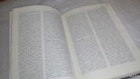 Лот: 7597333. Фото: 6. Эстетика. Словарь,...Большое место...