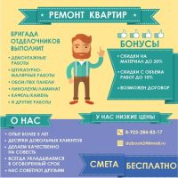 Лот: 7303935. Фото: 2. Ремонт квартир, офисов, коттеджей... Строительство и ремонт