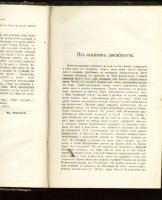 Лот: 6997830. Фото: 6. Русское богатство * 1904 год...