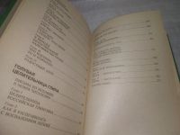 Лот: 25373805. Фото: 7. оз...вб.. (2092320) Валентина...