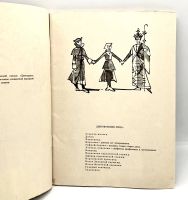 Лот: 25191038. Фото: 3. 📘 С. Маршак. Двенадцать месяцев... Литература, книги