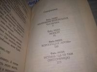 Лот: 25398694. Фото: 7. оз..вб..(1092332А) Серия "Секретные...