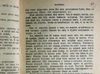 Лот: 19411166. Фото: 13. Гюи де Мопасан. Стихотворения...