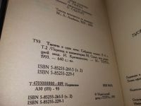 Лот: 18895661. Фото: 13. Книга тысячи и одной ночи. В восьми...